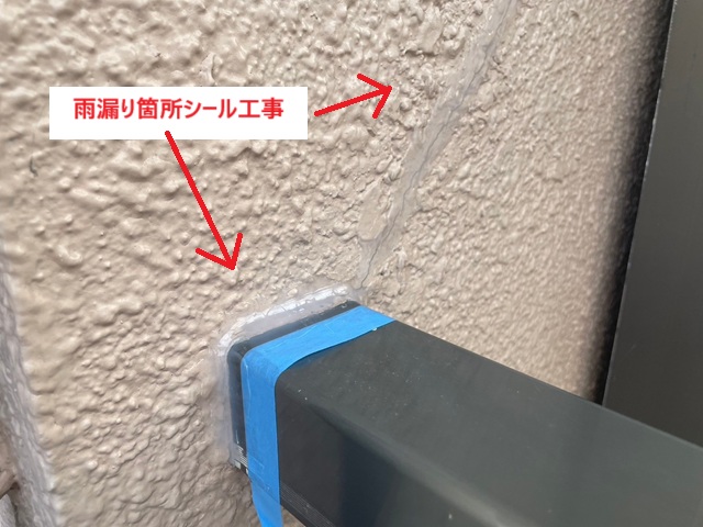 明石市　K様邸　１Ｆ部分で雨漏り調査でのご依頼。外壁、サッシ周りシール工事にて施工させて頂きました